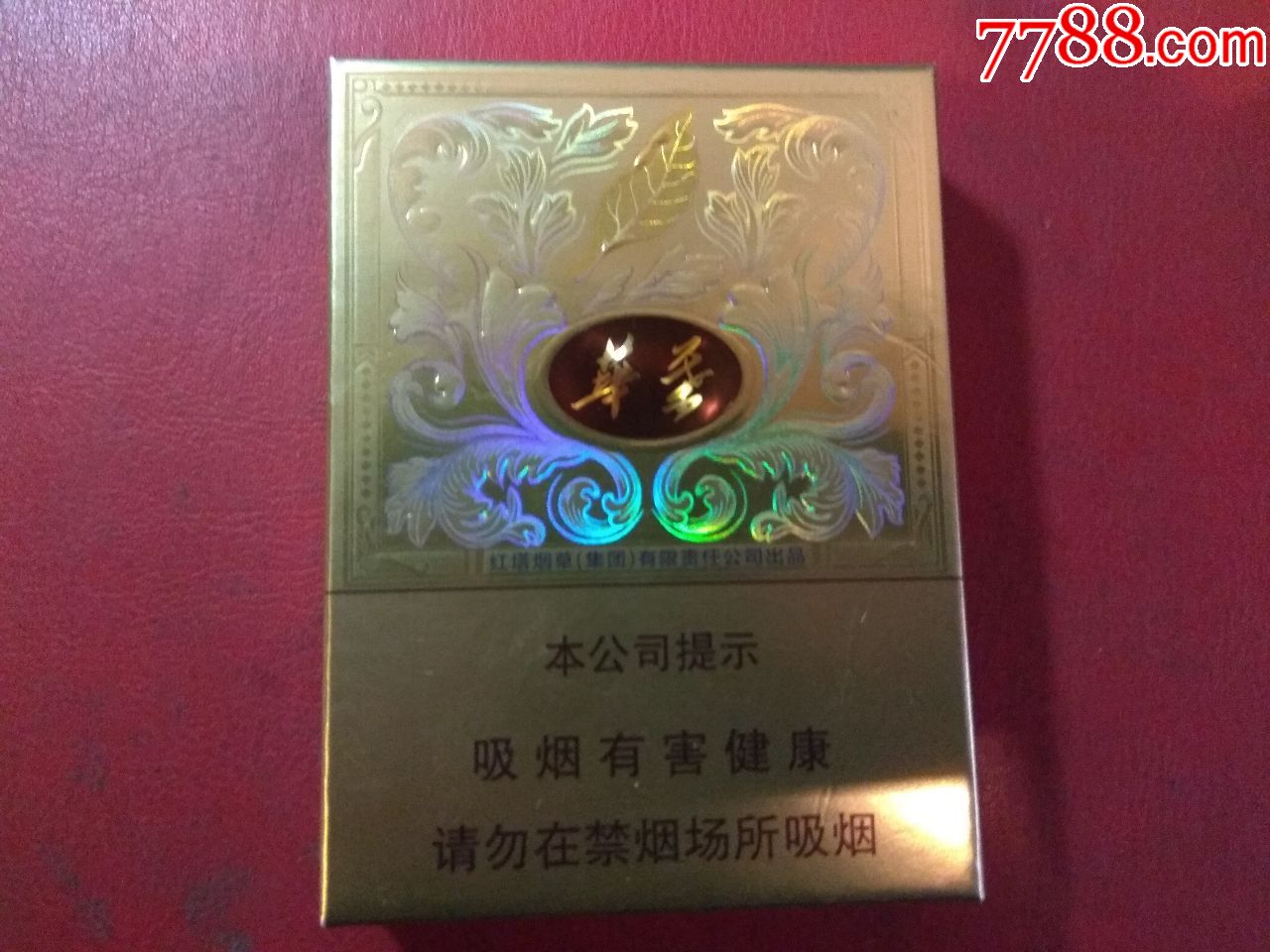 华叶中支劝阻版