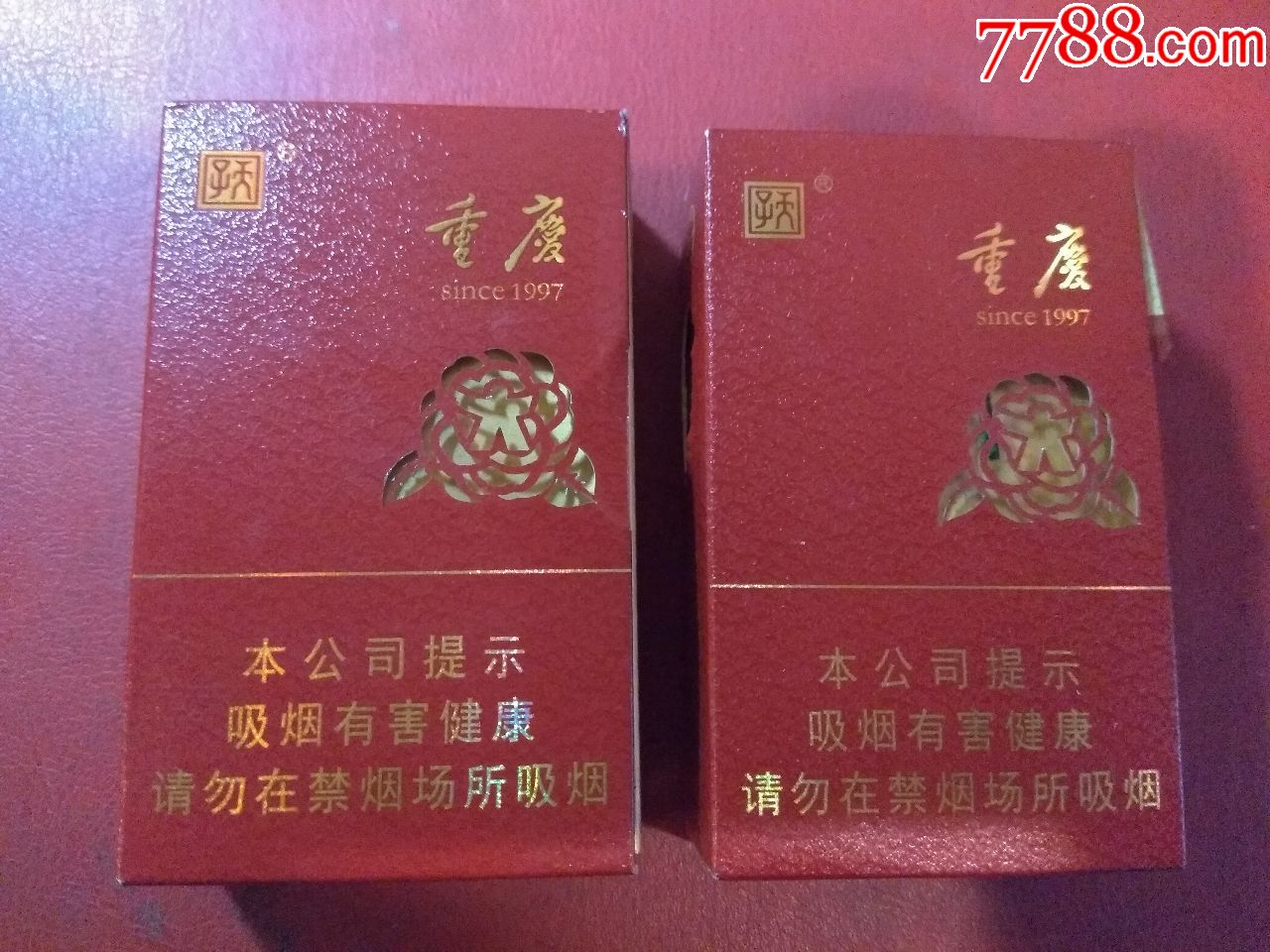 重庆20年(双爆珠)一对