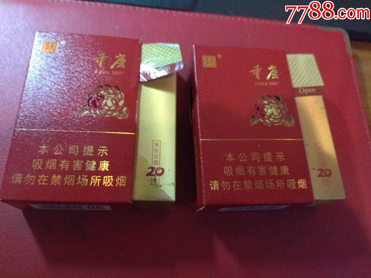 重庆20年(双爆珠)一对