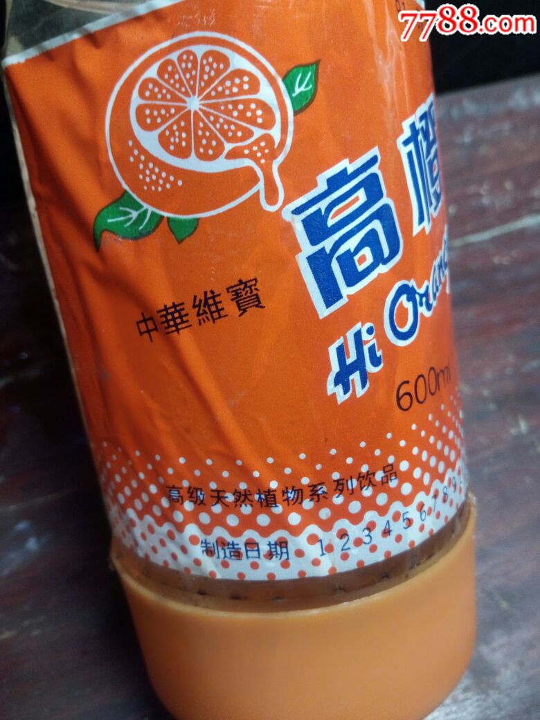 八,九十年代,,中华维宝高橙瓶子