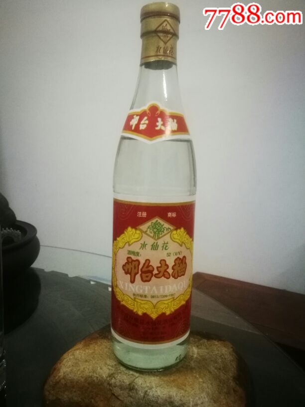 邢台大曲52度