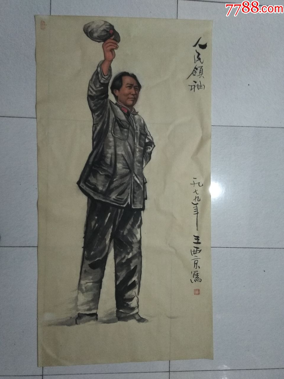 手绘人物国画··人民领袖