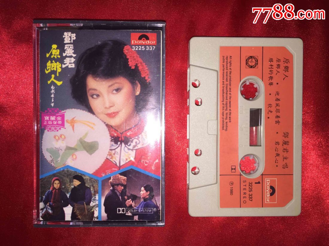 邓丽君/原乡人/超罕见宝丽金/音质超靓