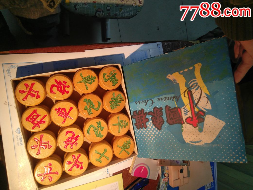 au18973222-象棋-加价-7788收藏__收藏热线