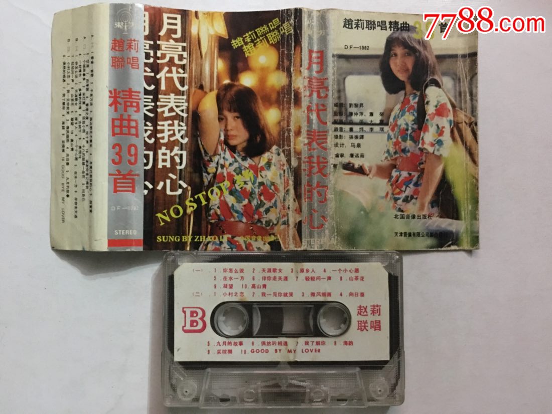 赵莉联唱精曲39首