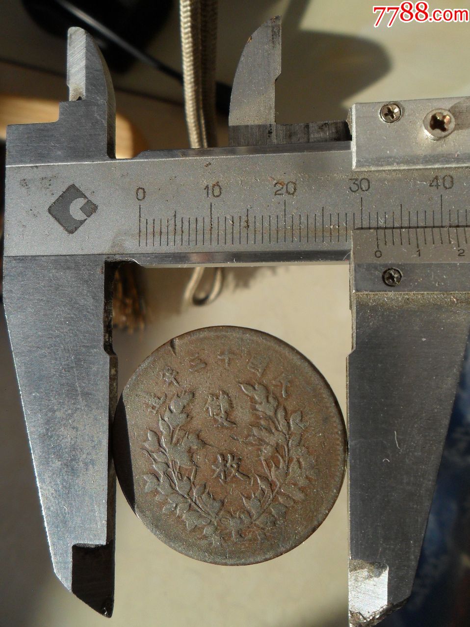 中华铜币双枚32毫米1个