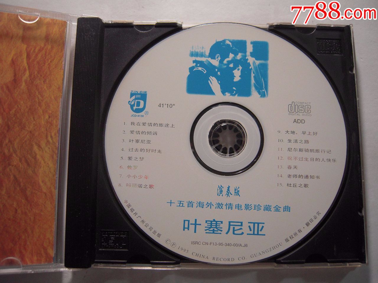 15首海外激情电影珍藏金曲《叶塞尼亚》中唱广州cd