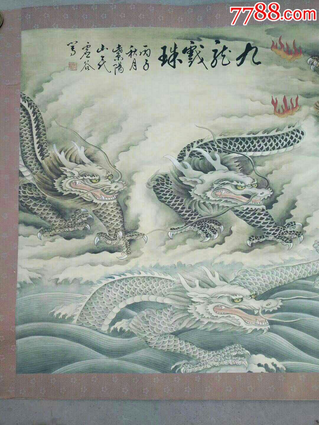 清代著名画家虚谷的纯手绘《九龙戏珠》长卷画一副