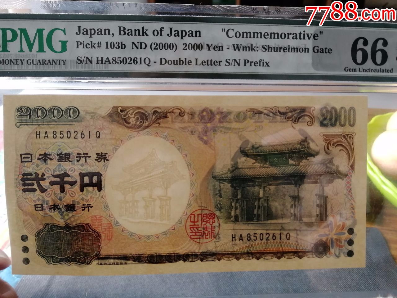 2000年日本银行券2000円