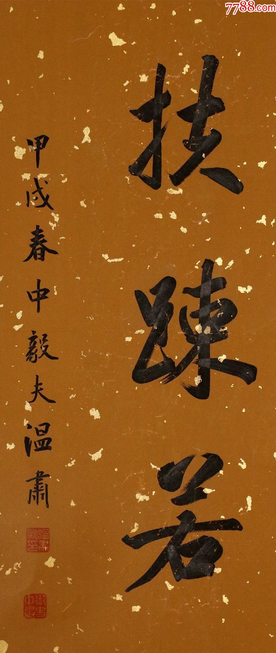 清溥仪帝师翰林院庶吉士温肃书法对联立轴真迹