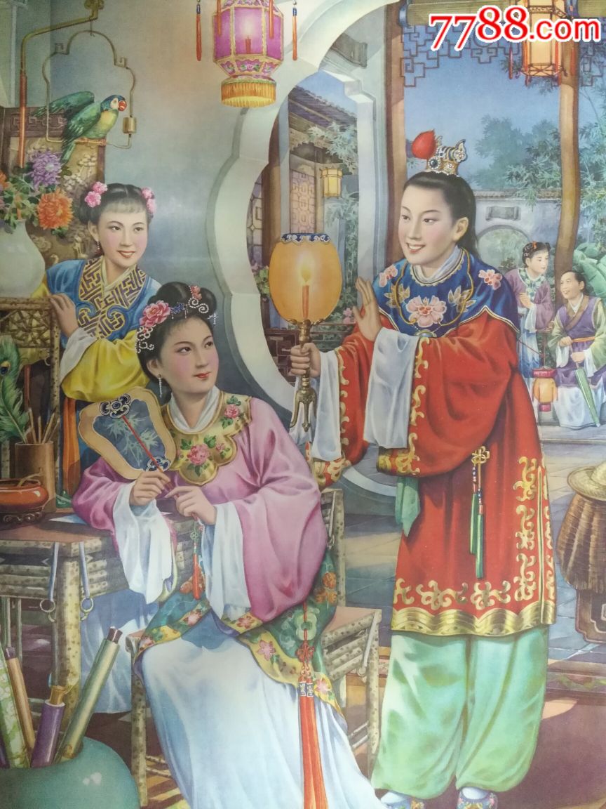 贾宝玉夜探潇湘馆—上海版好品少见,,绘画精美绝伦,本