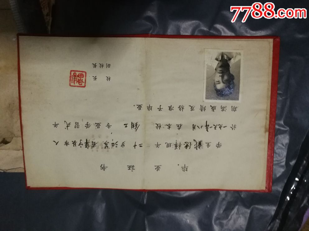 冶金局技工学校,毕业证书