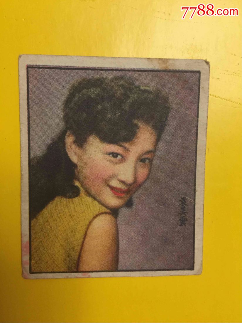 烟画