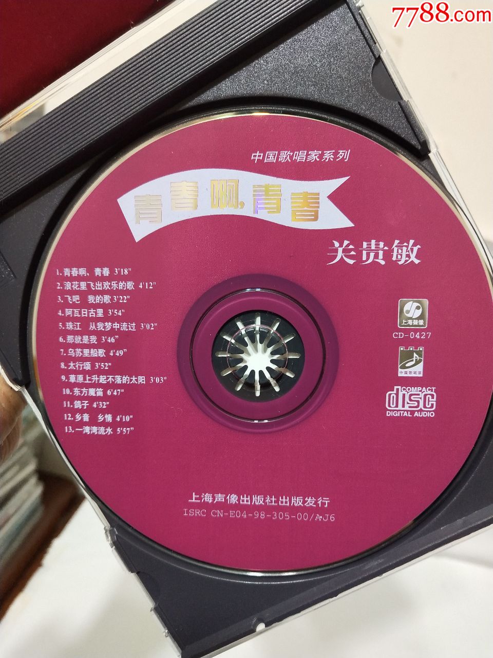 关贵敏签名盘.,青春啊,青春.上海声像cd,红a标.商城首