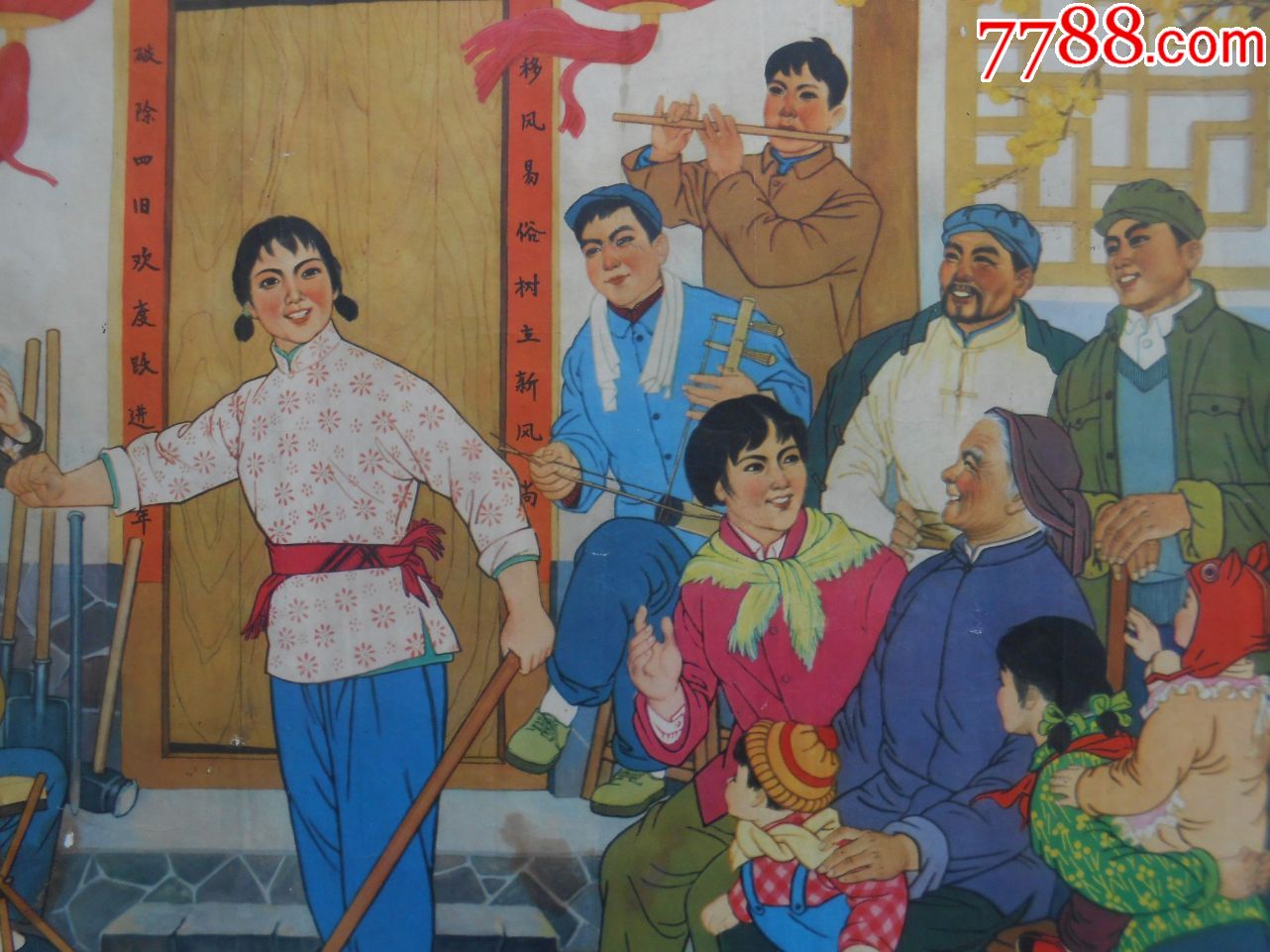 演革命戏做革命人(李中文1975)