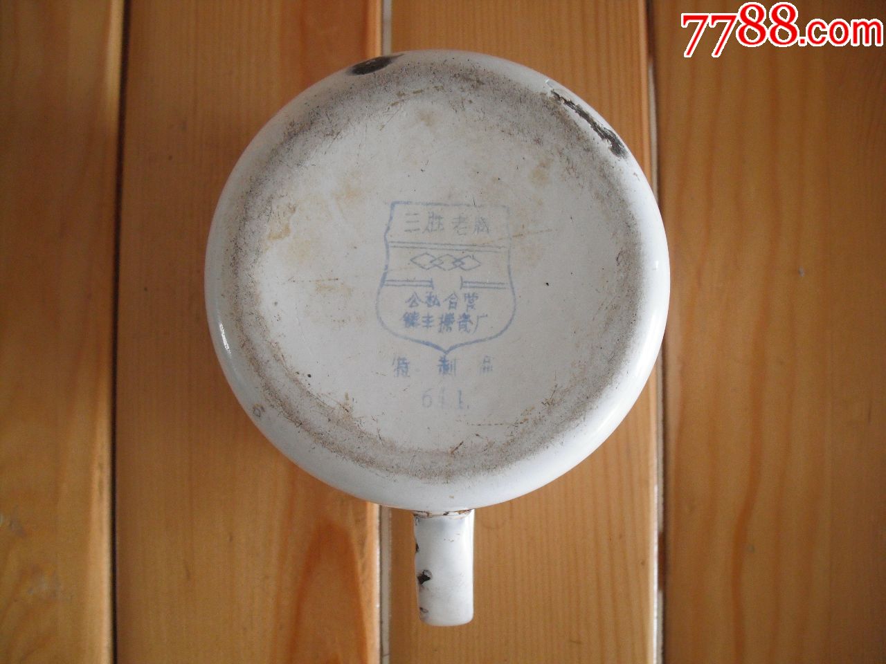 50年代三胜老牌公私合营铸丰搪瓷厂(特制品)水缸杯