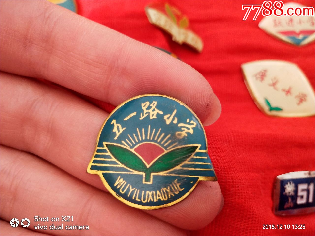 五一路小学-价格:1.0000元-au18996093-校徽/毕业章