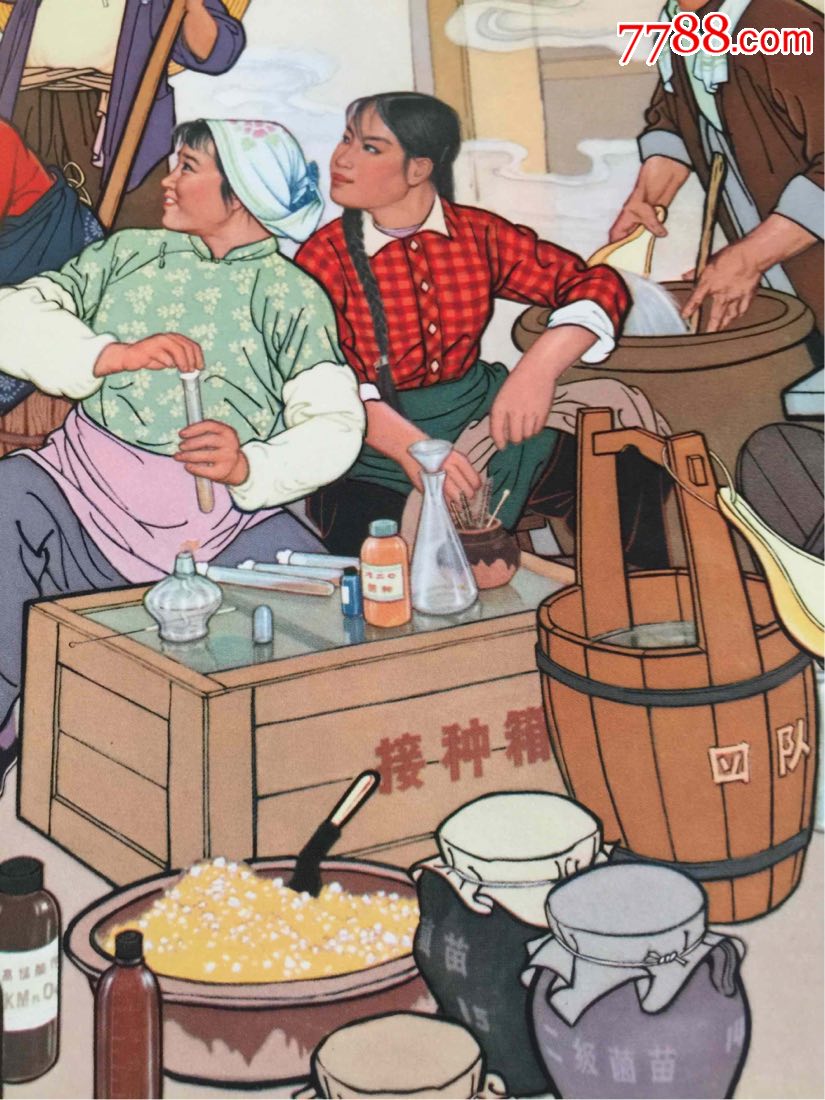 生产队科研小组_年画/宣传画_小画大事画廊【7788收藏