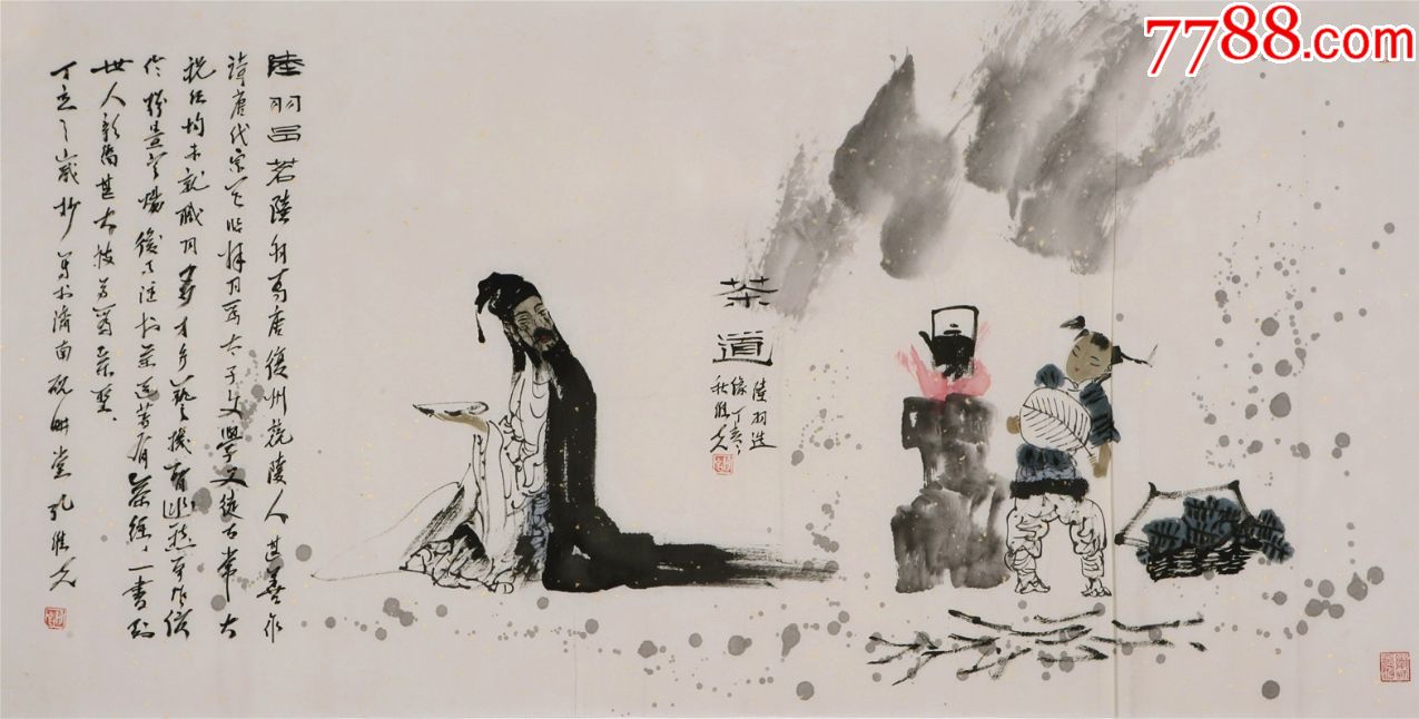 中国美协会员"孔维克"四尺人物画《陆羽品茗》