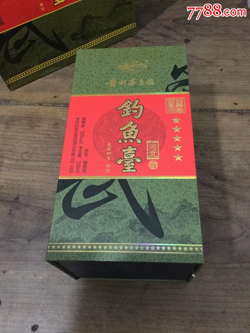 贵州茅台镇钓鱼台尚武酒(空酒瓶)