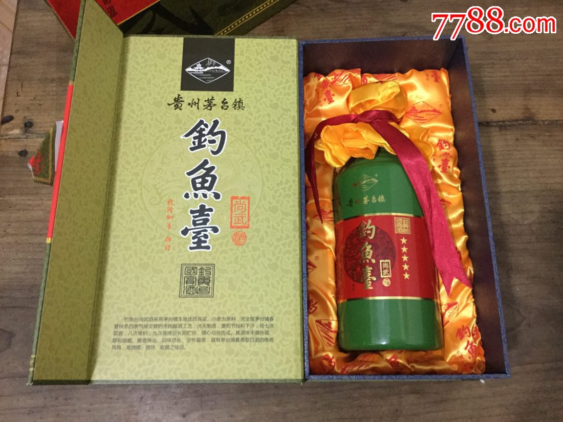 贵州茅台镇钓鱼台尚武酒(空酒瓶)