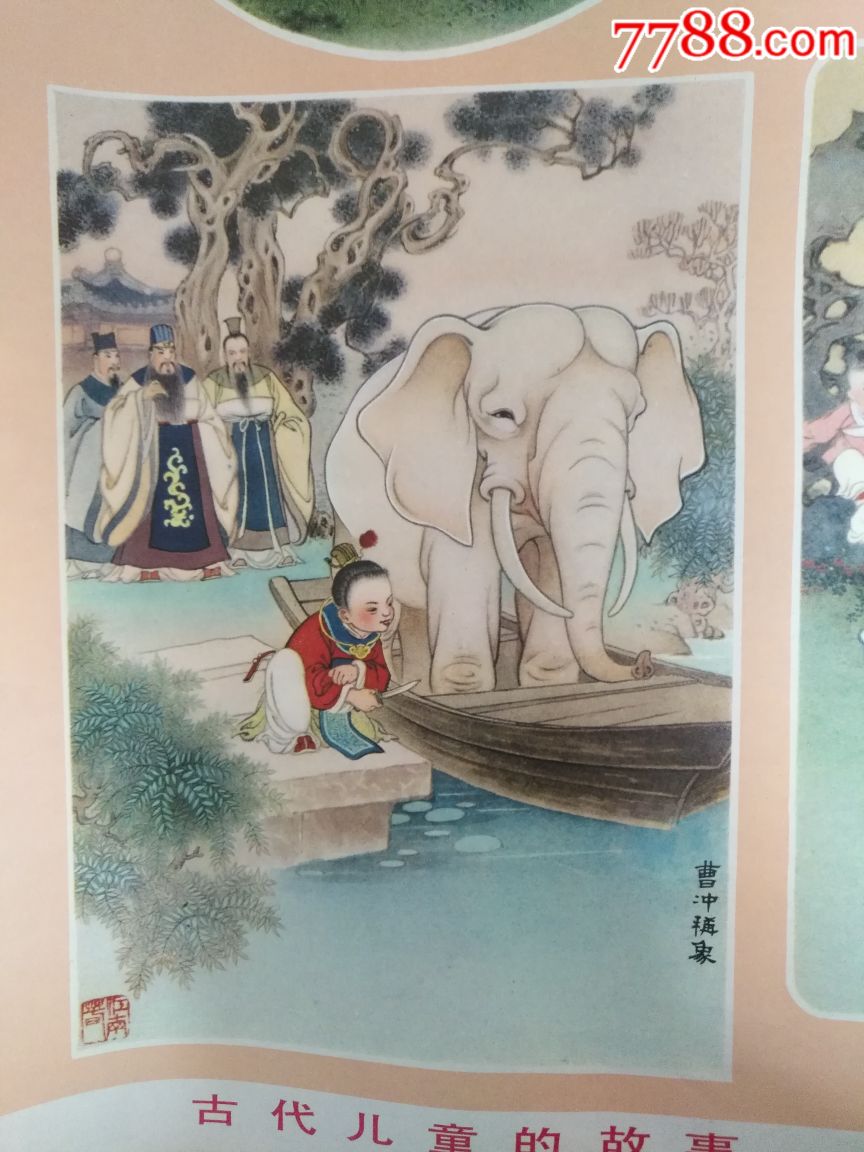 古代儿童故事—好品少见,非常精美,本店年画全部保真