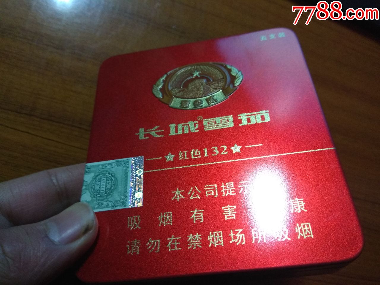 长城红色132铁盒雪茄盒_价格30元【吉祥居】_第8张