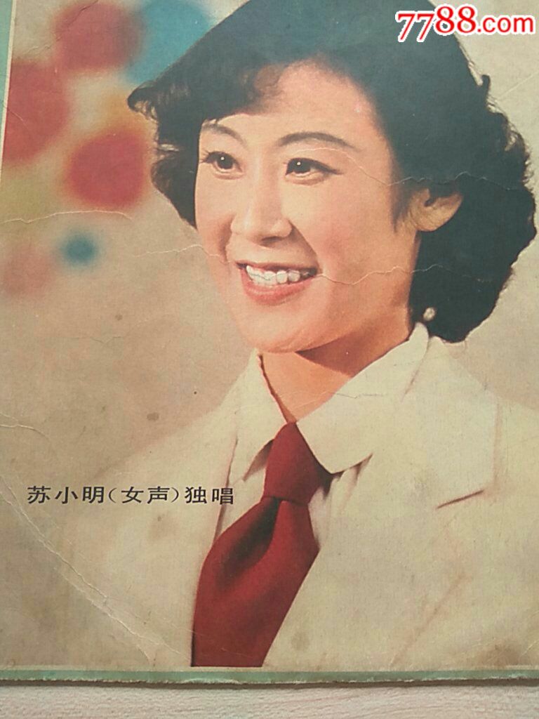 军港之夜—苏小明唱