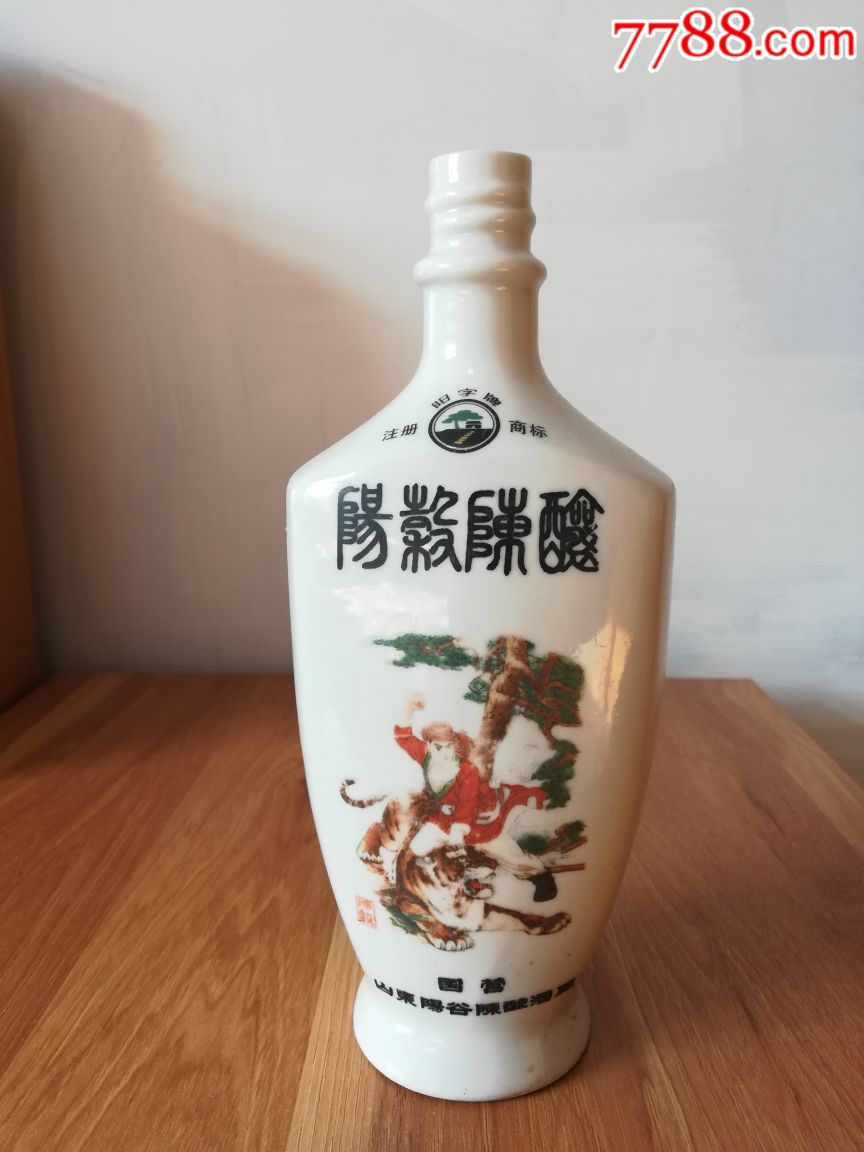 阳谷陈酿酒瓶