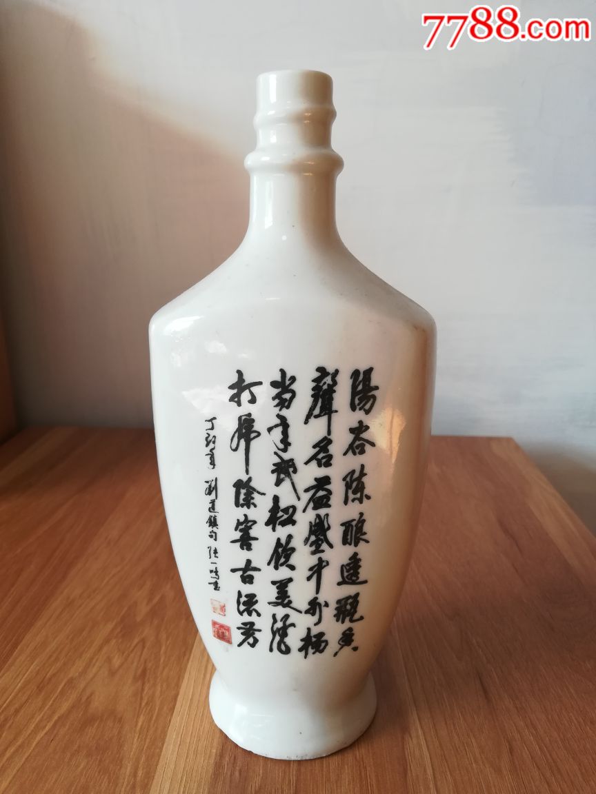 阳谷陈酿酒瓶