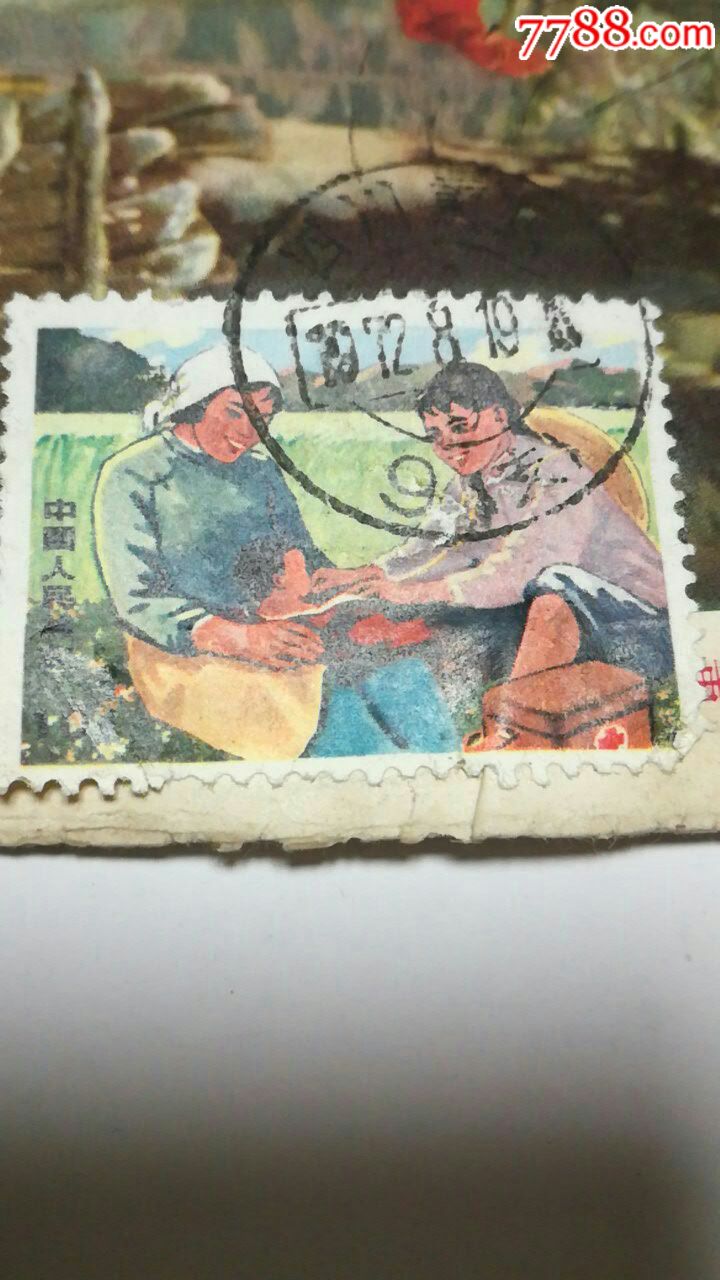 1972年重庆寄北京农林部美术信封贴赤脚医生