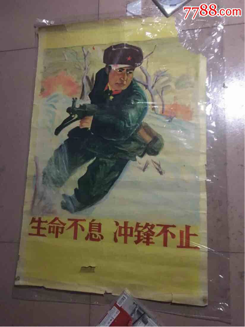 对开手绘宣传画,珍宝岛英雄赞封面人物(生命不息冲锋不止)