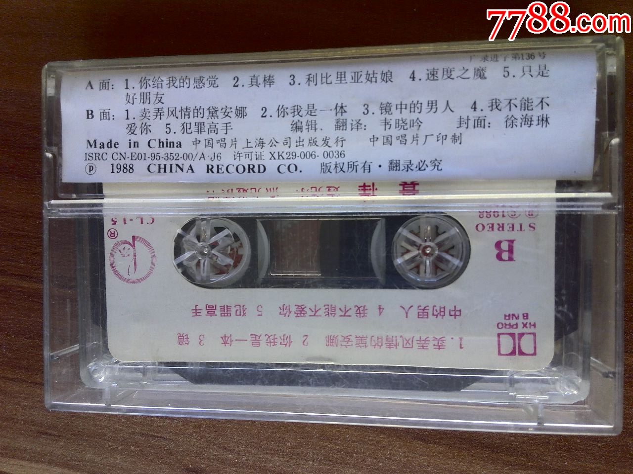 迈克尔-杰克逊演唱专辑《真棒》(内附杰克逊卡片)