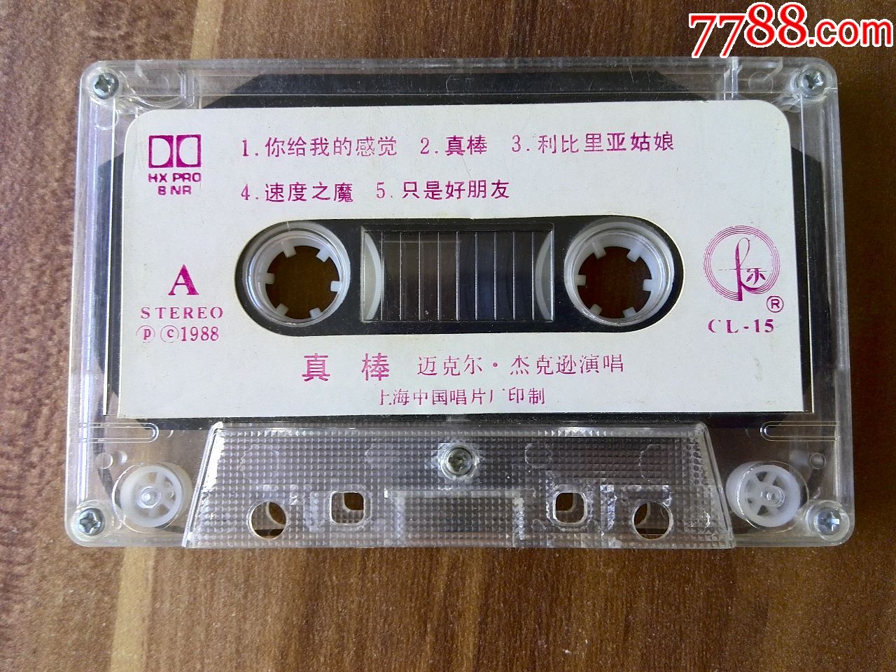 迈克尔-杰克逊演唱专辑《真棒》(内附杰克逊卡片)