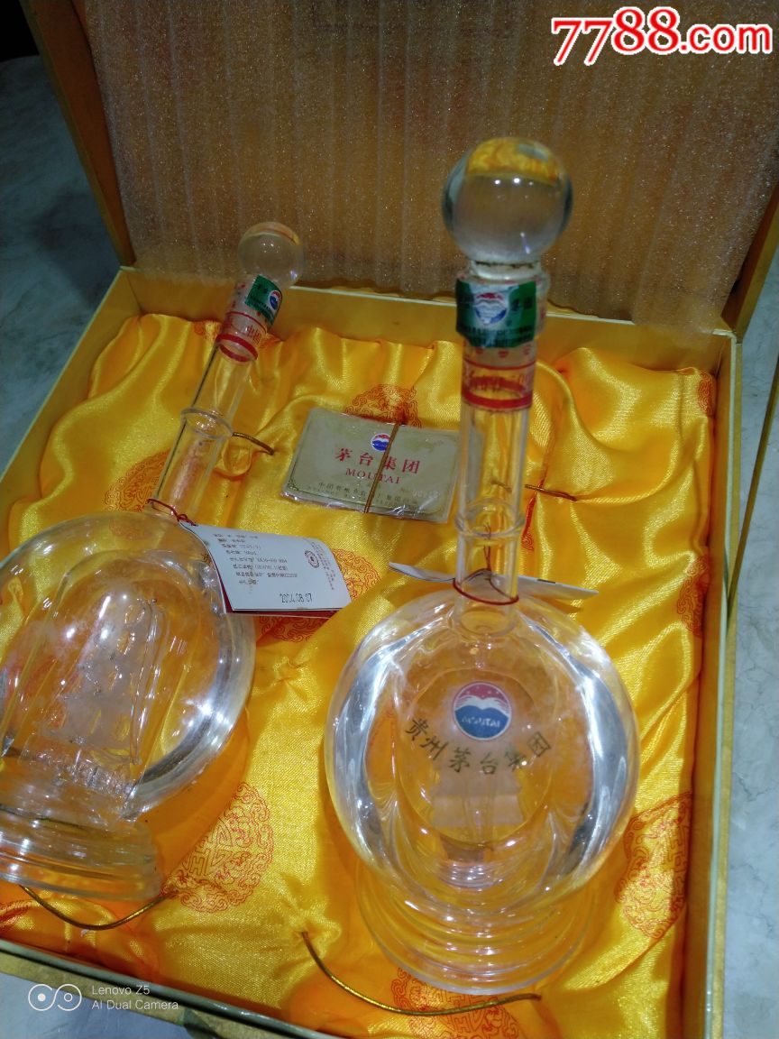 2004年茅台.一帆风顺一对