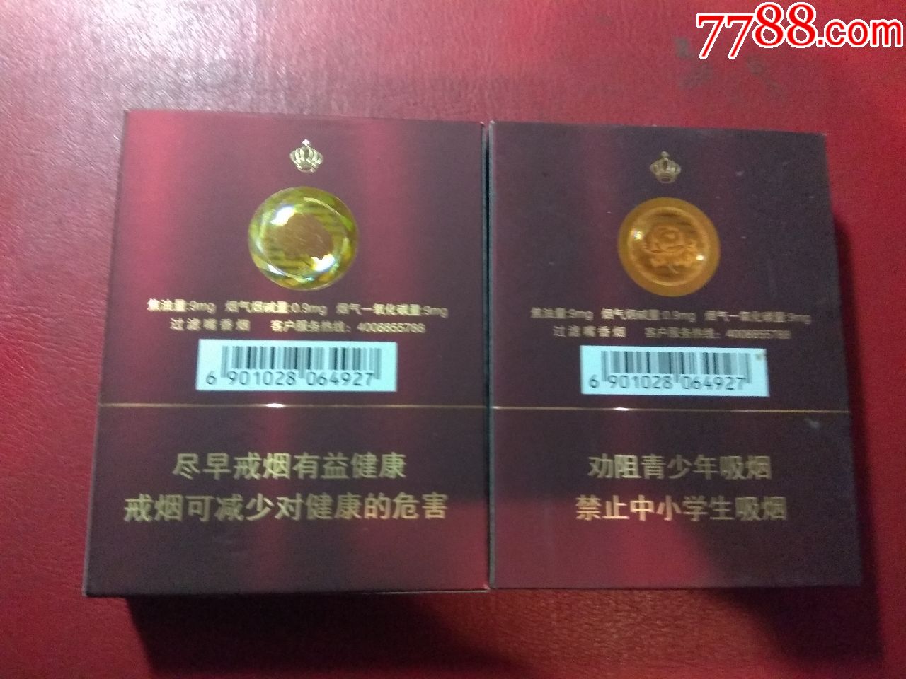 芙蓉王领航一对【吉祥居】_第2张