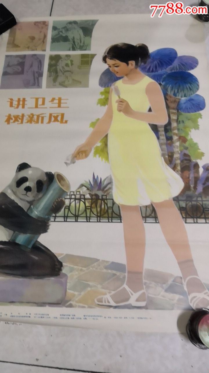 讲卫生树新风