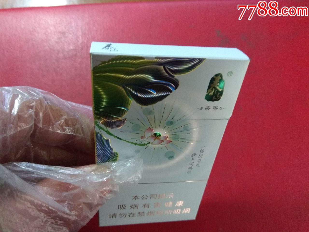 泰山茶香非卖品