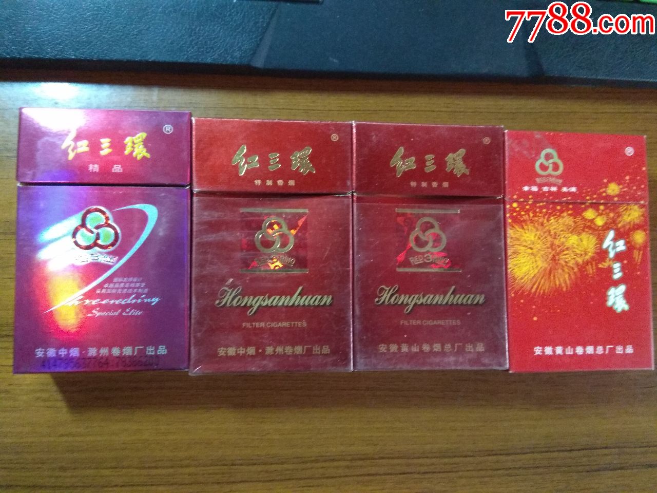 红三环一组_价格5元_第1张