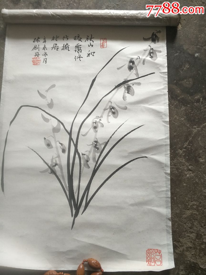 著名书法家(林剑丹)先生作品(兰花图)包手给