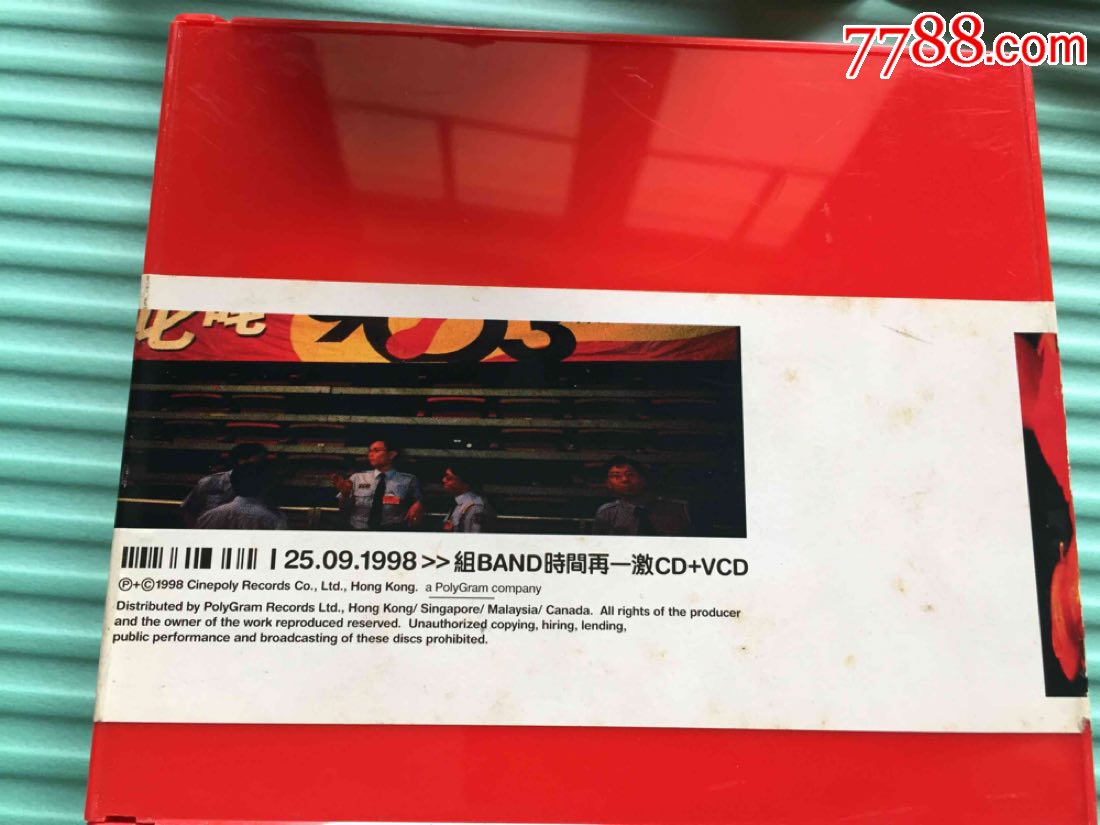 叱咤903组BAND时间再一激CD+VCD