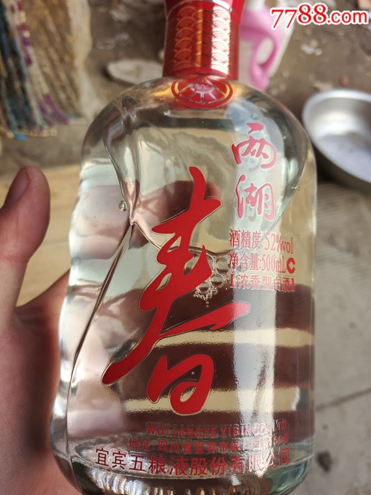 52°,2012年宜宾五粮液酒厂产两湖春酒一箱