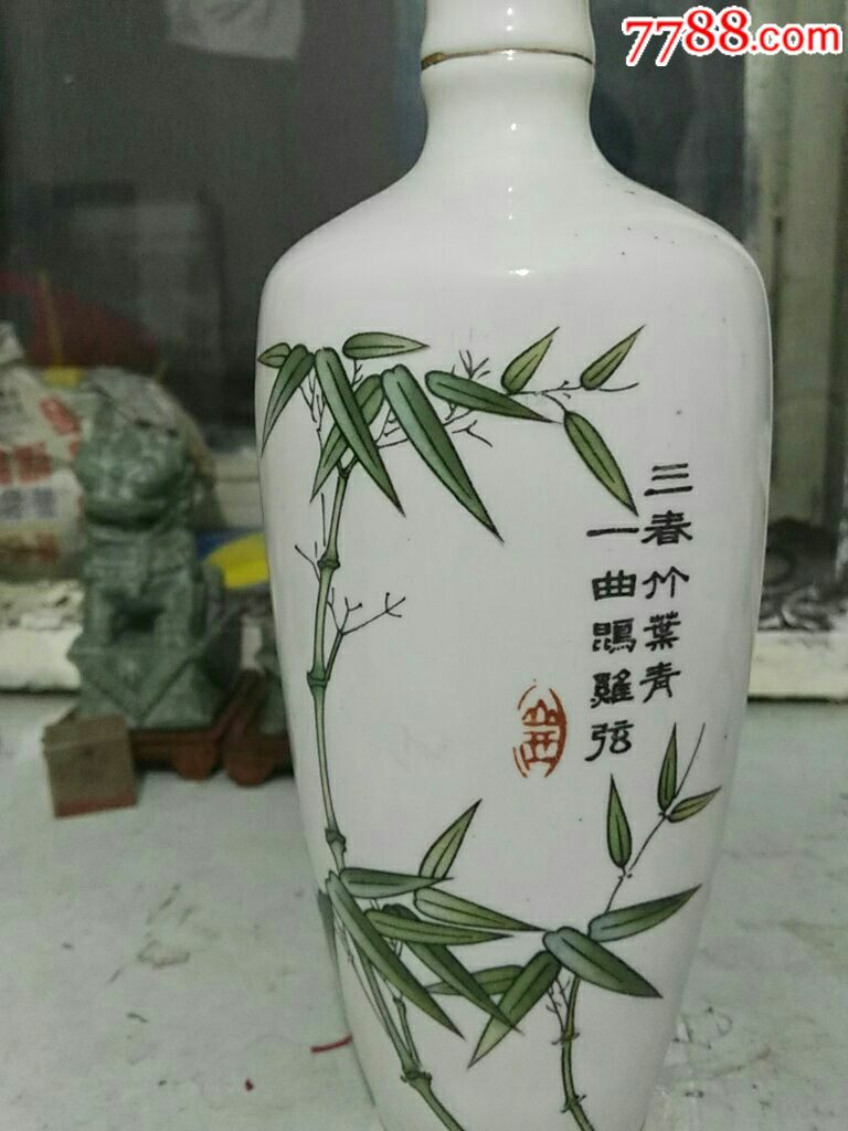 70年代竹叶青酒酒瓶