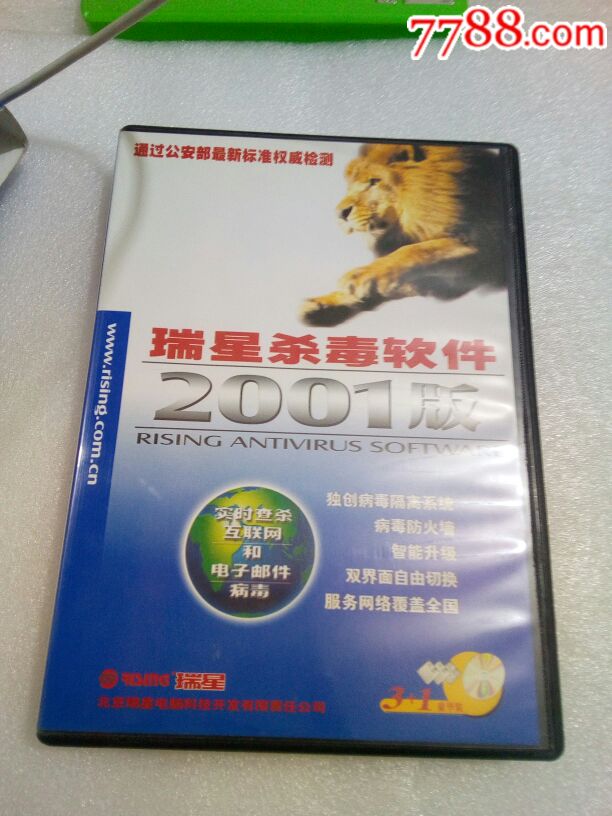 瑞星杀毒官网_删除瑞星杀毒流氓软件_正版瑞星杀毒软件
