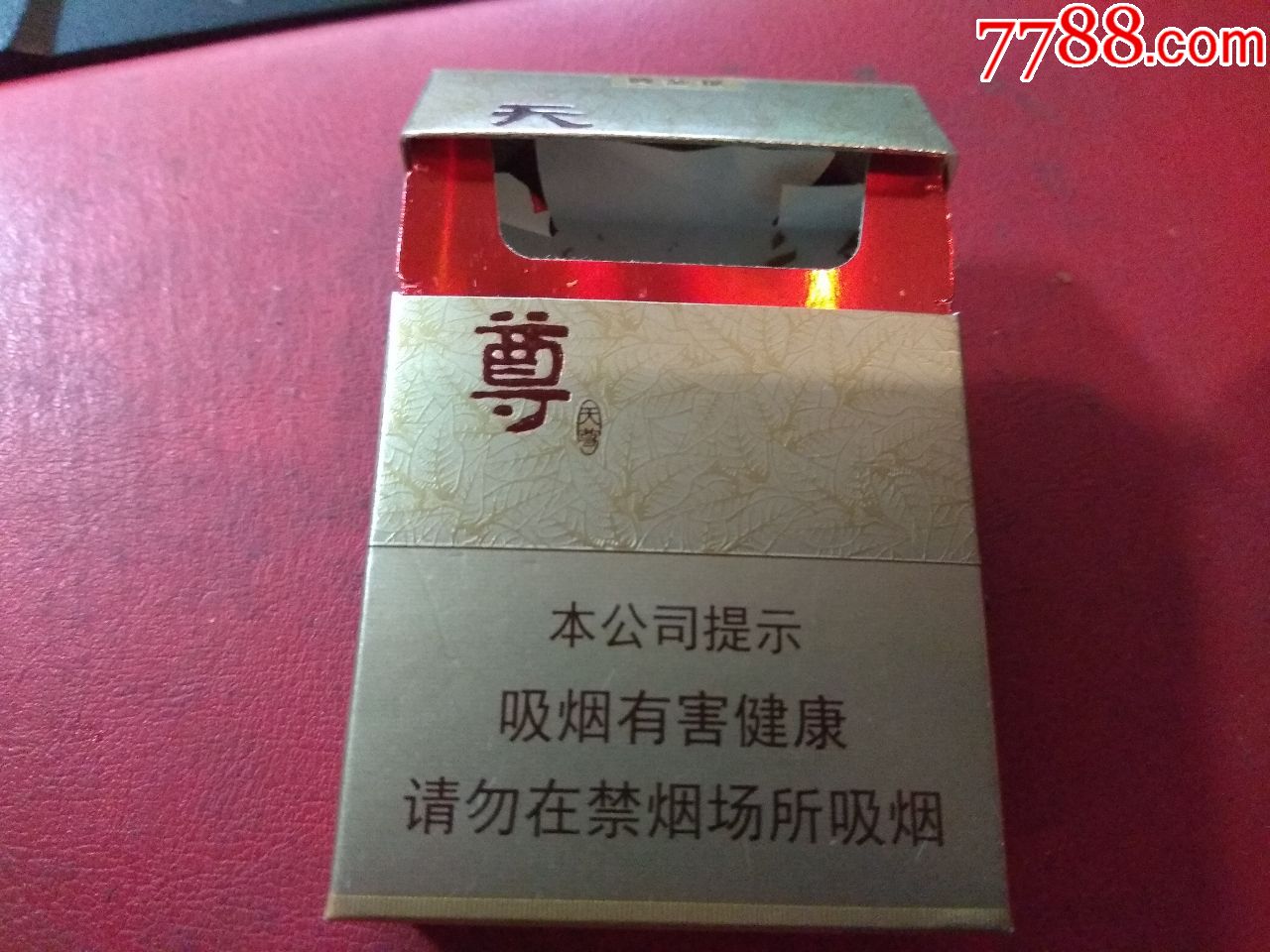 黄金叶天尊非卖品