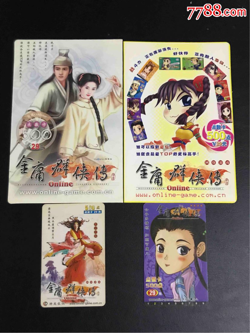 金庸奇侠传带卡折二套