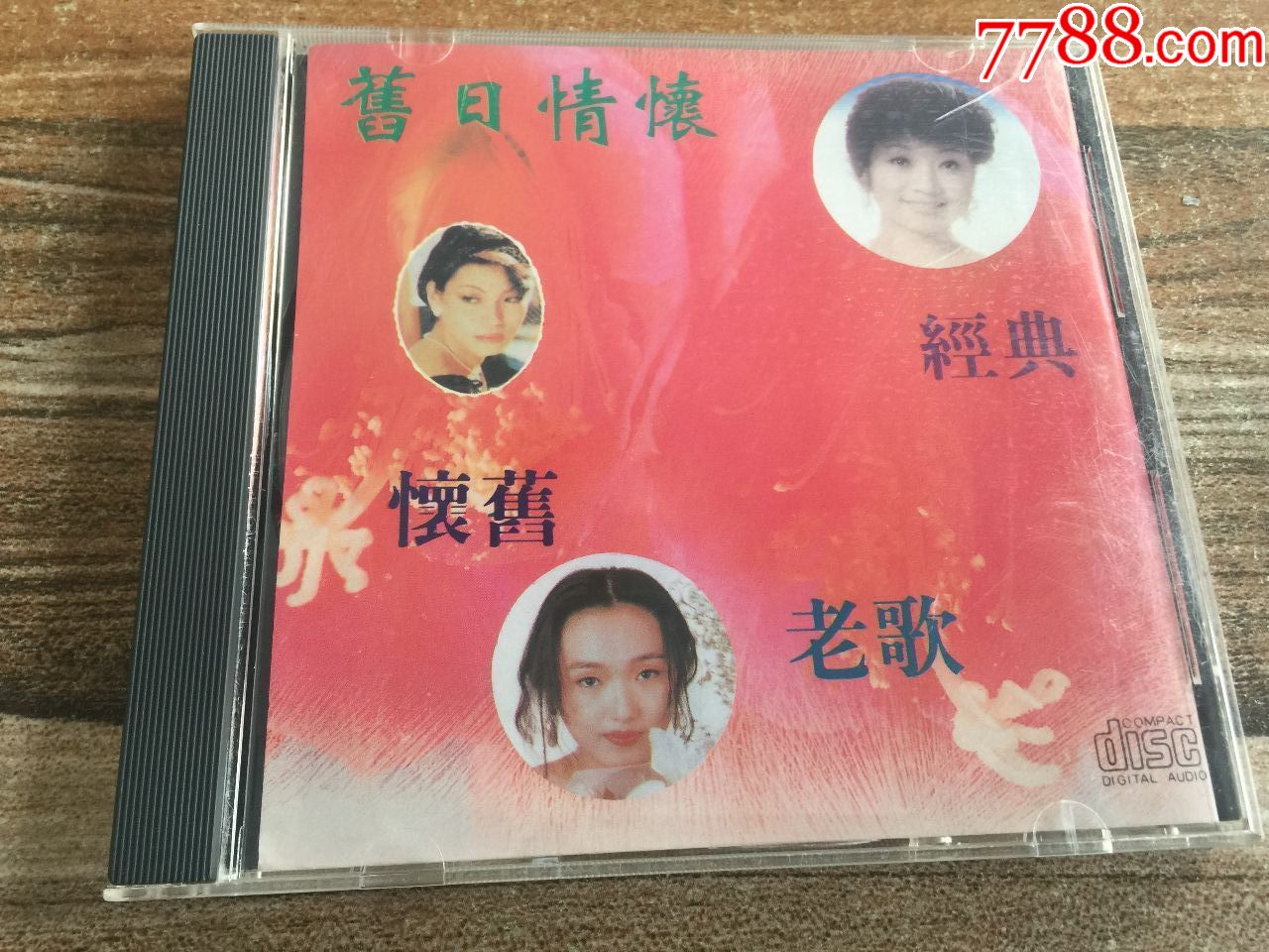 怀旧情怀-经典老歌