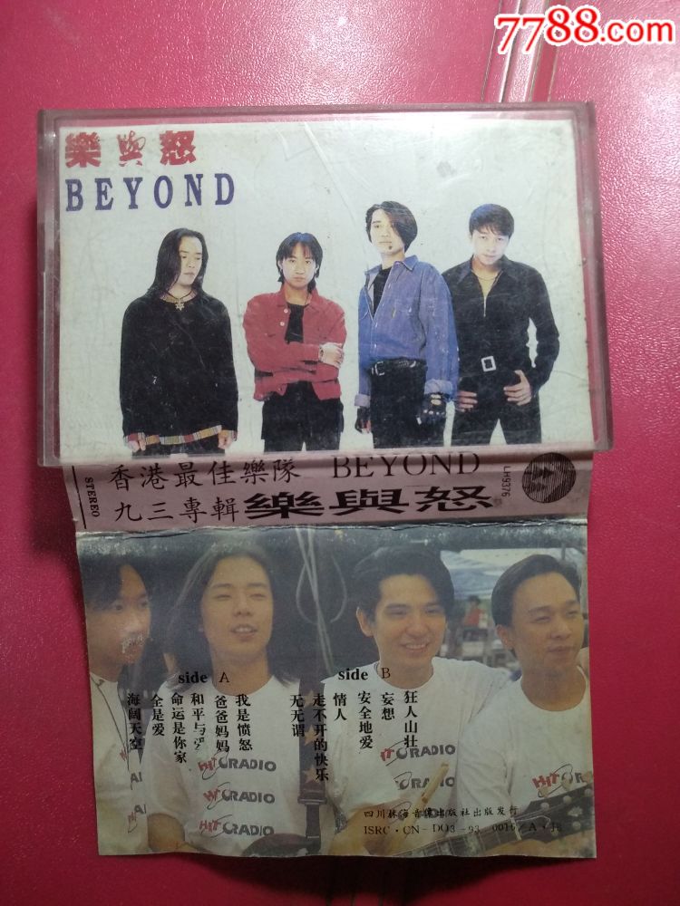 beyond,乐与怒