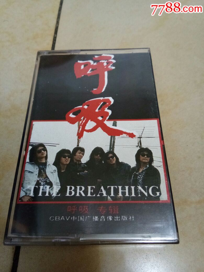 呼吸乐队