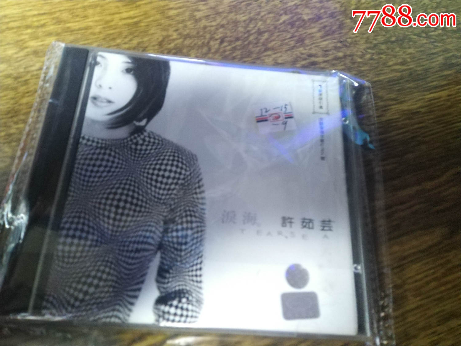 泪海～～许茹芸